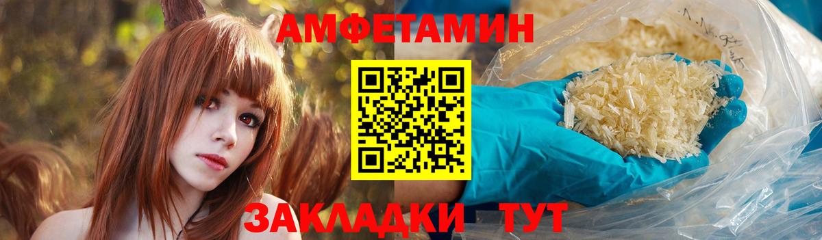 Артёмовский  Amphetamine 98%  Амфетамин  АМФ  Вход с VPN 