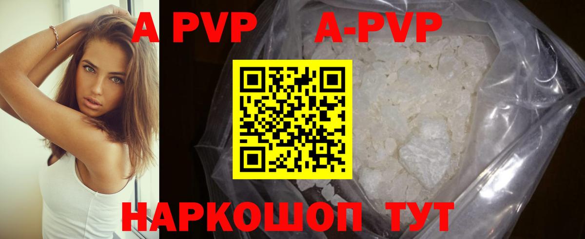 где продают   A-PVP Соль  Артёмовский  Вход с VPN  Alfa_PVP СК КРИС  Alfa_PVP VHQ 