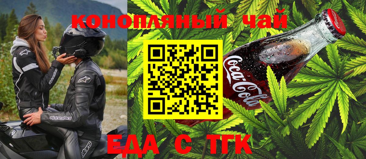 Артёмовский  Canna-Cookies конопля  Вход с VPN 