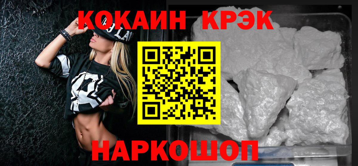 Cocaine VHQ  Вход с VPN  КОКАИН  где купить наркоту  Артёмовский 