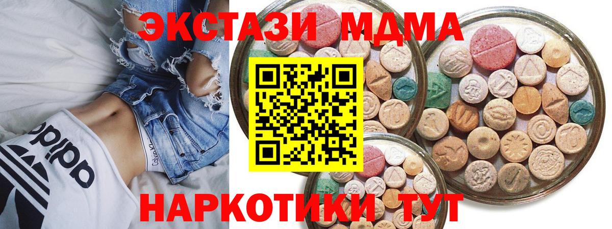 Артёмовский  Ecstasy DUBAI  ЭКСТАЗИ  Вход с VPN 