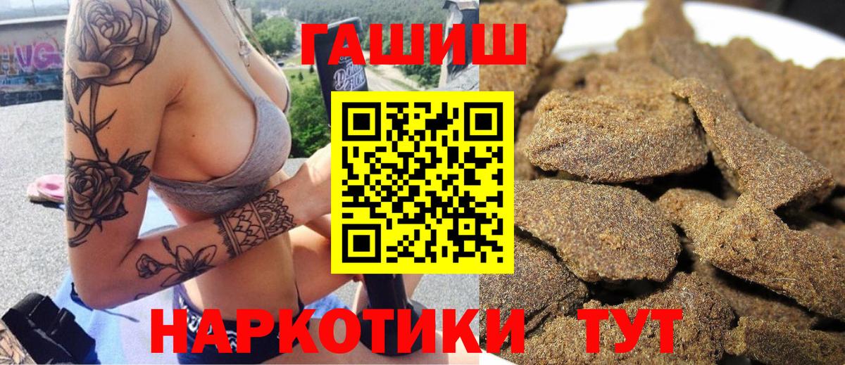 Гашиш Cannabis  Вход с VPN  ГАШ  Артёмовский 