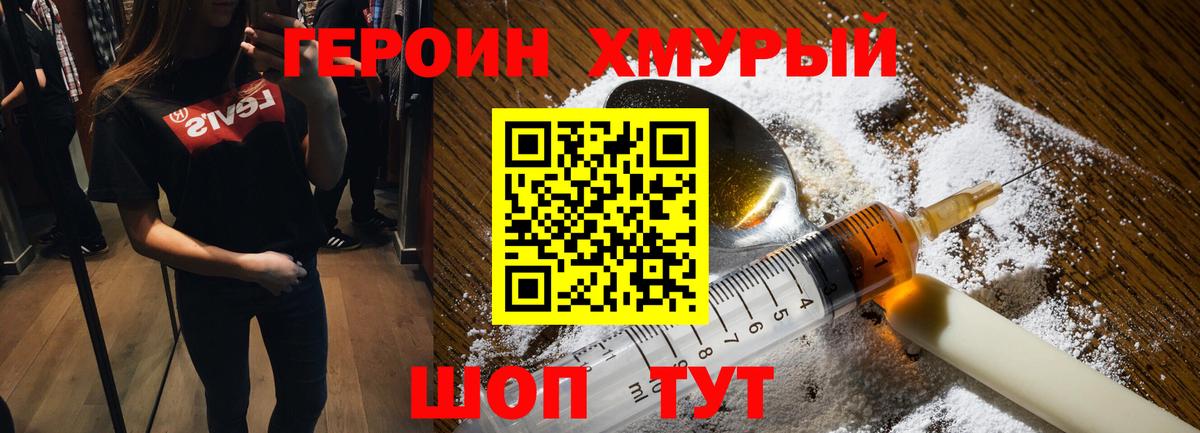 Артёмовский  ГЕРОИН афганец  Героин  Вход с VPN 