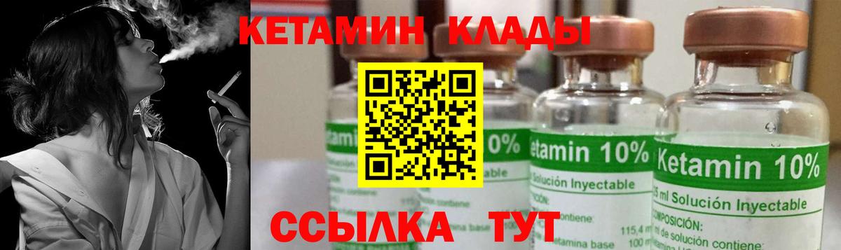 Кетамин VHQ  Вход с VPN  Артёмовский 