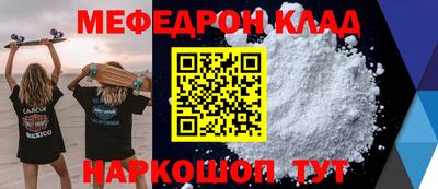 мефедрон Бугуруслан