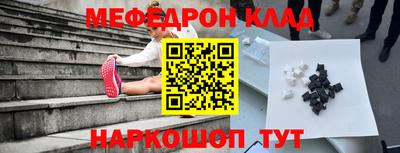 мефедрон Бугуруслан