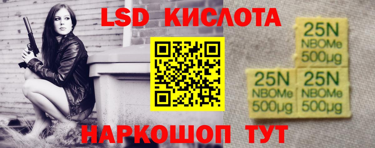 Лсд 25 экстази ecstasy Артёмовский