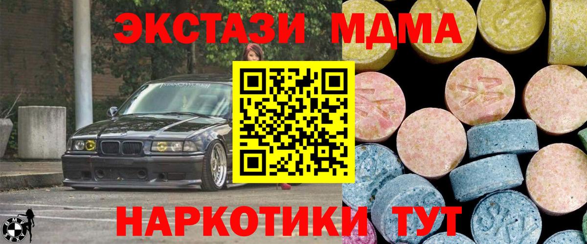 MDMA кристаллы Артёмовский