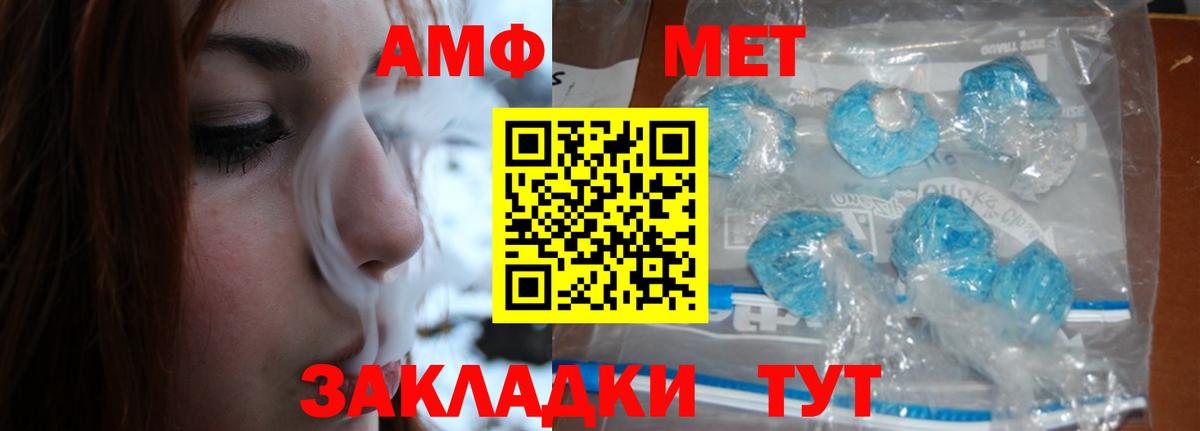Первитин витя Артёмовский