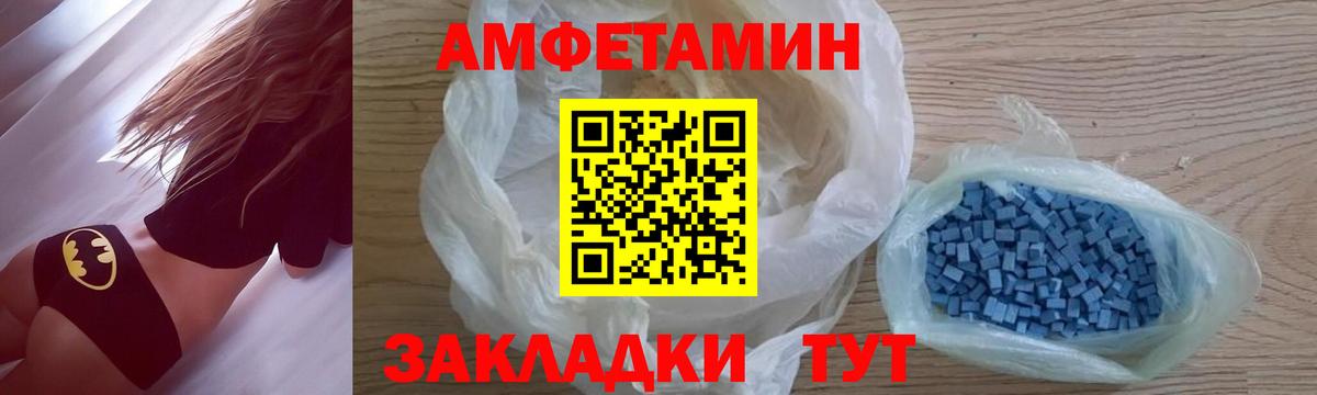 Первитин  Вход с VPN  Артёмовский  Метамфетамин винт 