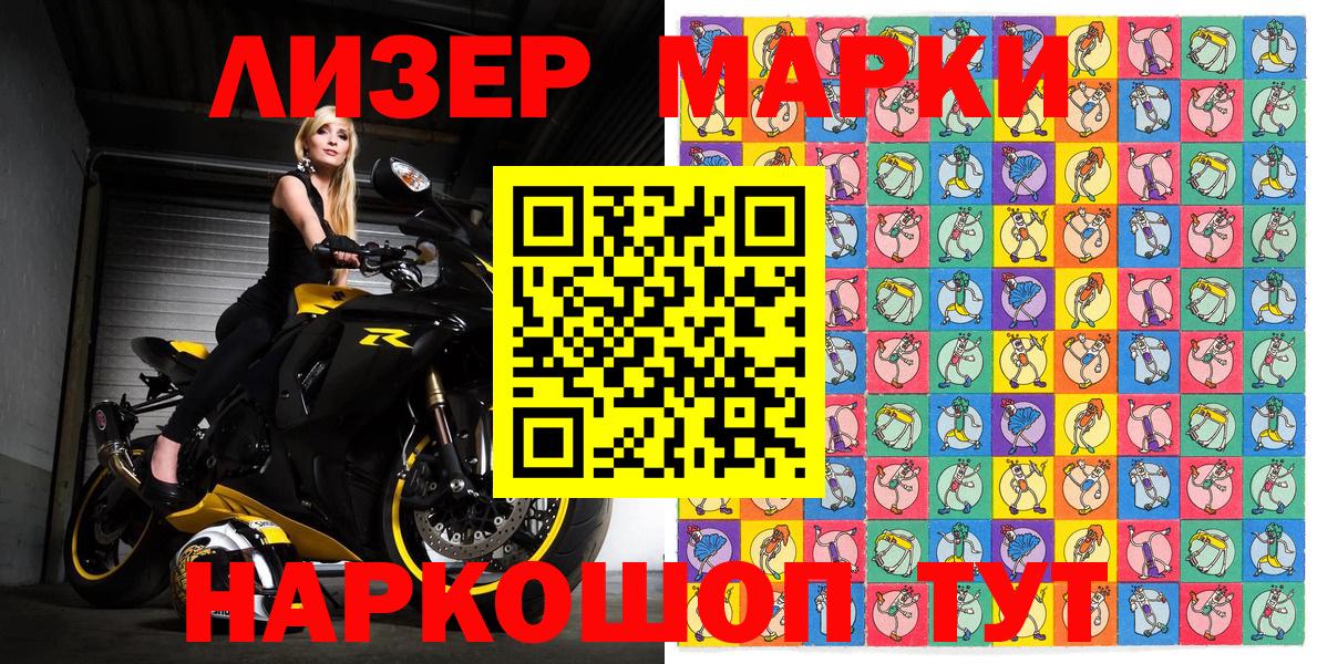 Марки N-bome 1500мкг  Вход с VPN  Артёмовский 