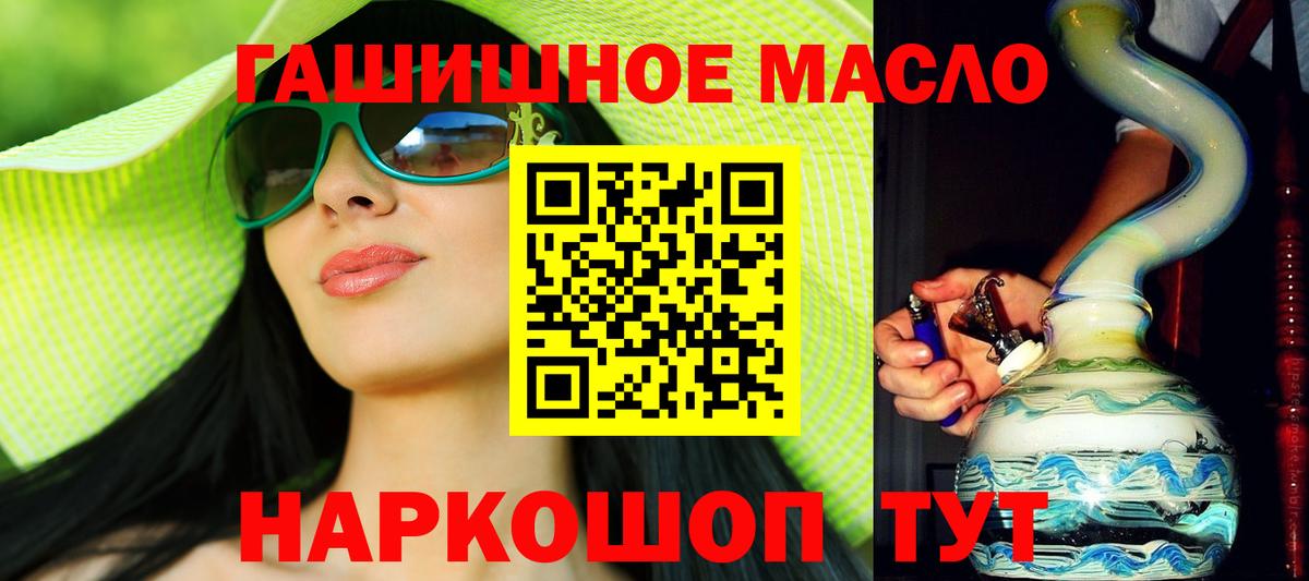 наркотики  ТГК жижа  Вход с VPN  Артёмовский 